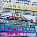 석남약손안마원 이미지