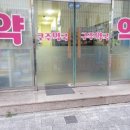 구주약국 네이버블로그