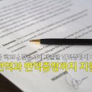 공인 대한 번역행정사 네이버블로그