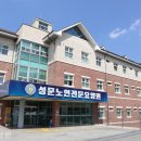 성문노인전문요양원 이미지