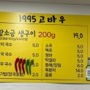 고바우왕소금생구이 이미지