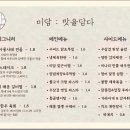 미담 맛을담다 네이버블로그