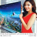 케이엔더블유] LG 20조원 투자~ OLED TV, 플렉시블디스플레이 수혜주 이미지