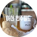 배방읍 호서로 | 아산 인주필드점 / 맘에 들어 아기랑 가기 좋은 베이커리 브런치 핑크뮬리 아산 대형 카페