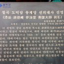 칠곡 도덕암 나한전내 제상 | 송림사松林寺 도덕암(道德庵)