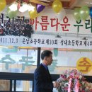 운남초등학교 이미지