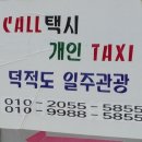 덕적식당민박 이미지