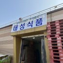 (주)태성식품 네이버블로그