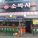 소박사 네이버블로그