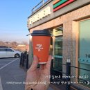 씨유 이천모가면점 | 따뜻한 아메리카노 L 라지 카페인 함량 가격 맛 후기 《 이천 모과면 공원로 주변 경치좋은 편의점 커피 》