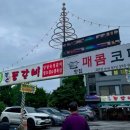 장수등갈비
