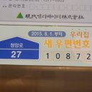 산내마을6단지 한라비발디 이미지