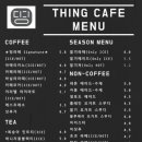 띵카페