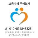 보듬자리주식회사