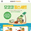맘스터치남양주덕소점 이미지