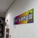 TOP 노래연습장 이미지