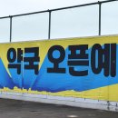 지구약국 이미지