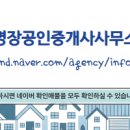 가은공인중개사사무소 이미지