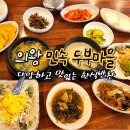 두부마을 이미지