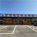 대화해장국