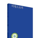 치병소요록 - 문저온 시집 / 시인동네 이미지