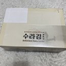 김선물세트 자취생필수품 조미김 존맛 #수라김