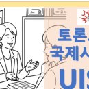 유아이에스(UIS)