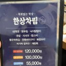 인천 구월동 맛집 가성비 최고 인어공주생일상횟집