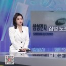 “717만 원 받고는 일 못해”…삼성 노조 갈등에 ‘노키아 몰락’ 재조명 이미지