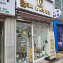 [백석] 마음공부가 되는 타로상담 | 사당역 별에서 온 사주타로 힐링 고민상담 재물운 애정운 동작구