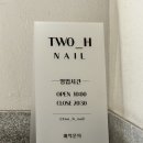 투에이치네일 - 북구 학정로 143-4 | 투에이치네일