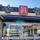 두손고기) 이미지