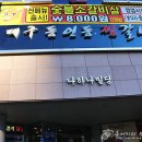 대구동인동우체국 이미지