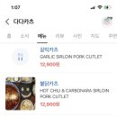 다다카츠