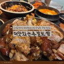 [관악] 더맛있는족발보쌈 : 봉천현대시장점 야들야들 살코기가 매력적인 봉천동맛집