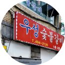 우성생고기 이미지