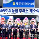 세종전의농협주유소 이미지