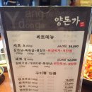 양돈가 | 20180402 군자맛집 서울양돈가에서 삼겹살과 목살 폭풍흡입했어여