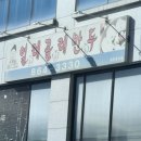 얼레꼴레만두 이미지