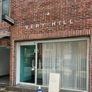 (주)베리힐 이미지