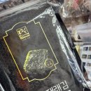 [여수 맛집/특산물] 여수 토박이 건어물: 설 선물 준비 끝! '에르메스 김'의 바삭함에 반하다 🌊