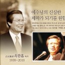 마당입니다30＜은보(고)옥한흠목사님 추모3주기기도회＞ 이미지