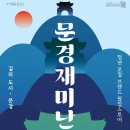 일이삼푸드