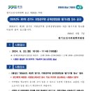 2024 경기도 지방공무원(9급 등) 임용 필기시험 장소공고 (시험: 6.22) 이미지