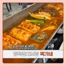 백가네제주한상 | 제주 함덕 갈치조림, 갈치구이 맛집 백가네 제주한상 내돈내산 후기