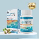 천연 식물성 멜라토닌 2mg 테아닌 L트립토판 함유 3개월분 11,800원 무배 이미지