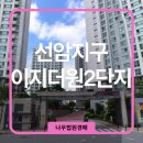 선운이지더원2단지경로당 | 선운지구 이지더원2단지 - 경매물건 소개