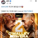 UFC299 이미지