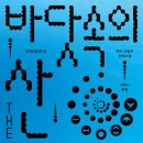 바닷속으로