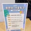 [인천 남동구 서창동 볼링장] &#39;핀헌터 주락볼링장&#39; 시설 좋은 볼링장 솔직후기!!